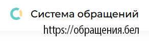  «Государственная единая (интегрированная) республиканская информационная система учета и обработки обращений граждан и юридических лиц»